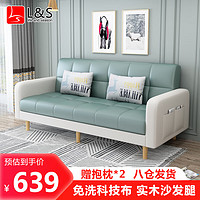 L&S 两用折叠沙发床 S96 浅绿+米白 1.7米