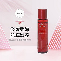 SHISEIDO 资生堂 红色蜜露精粹水 70ml