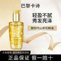 抖音超值购：KÉRASTASE 卡诗 护发精油 100ml