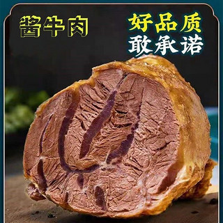 京东精选 酱牛肉250g*6袋（返+赠）