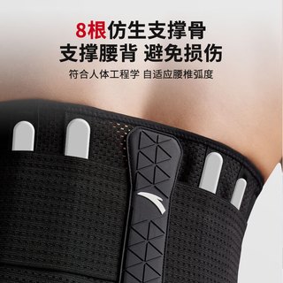 安踏 ANTA支撑护腰带 透气加压 9824272543