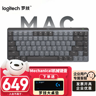 logitech 罗技 MX键盘 Mac版黑色