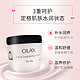 OLAY 玉兰油 万宁港版Olay玉兰油滋润保湿霜100g紧致修护肌肤秋冬补水乳液面霜