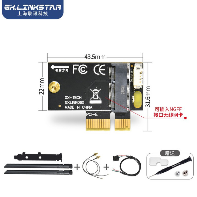 gxlinkstar PCIE台式机无线网卡 Intel 8265 8260 7265 7260网卡 无芯片PCIE小转板+外置天线