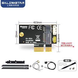 gxlinkstar PCIE台式机无线网卡 Intel 8265 8260 7265 7260网卡 无芯片PCIE小转板+外置天线