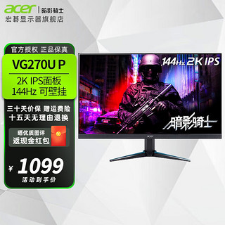 acer 宏碁 暗影骑士系列 VG270U P 27英寸 IPS FreeSync 显示器（2560×1440、144Hz、99%sRGB、HDR10）