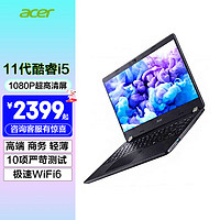 移动端、京东百亿补贴：acer 宏碁 墨舞TMP40 14英寸酷睿i5轻薄便携笔记本电脑 1080P高清屏