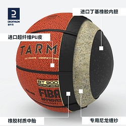 DECATHLON 迪卡侬 篮球FIBA认证专业篮球训练比赛7号篮球耐磨球手感之王IVJ2