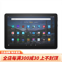 amazon 亚马逊 Fire HD10 Plus电脑10.1英寸  21年新款 平板 64GB