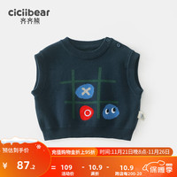齐齐熊 cicibear男童针织马甲春秋纯棉男童红色背心儿童坎肩 海军兰 110cm