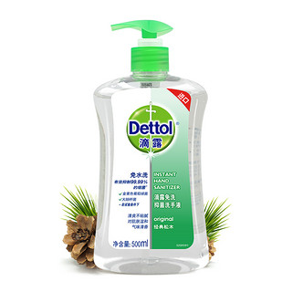 Dettol 滴露 酒精免洗洗手液500ml家用大瓶装儿童学生清爽抑菌不伤肤官方