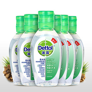 Dettol 滴露 免洗洗手液50ml*6儿童学生无水洗手清爽抑菌便携官方正品