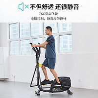 DECATHLON 迪卡侬 1745562 家用健身椭圆机