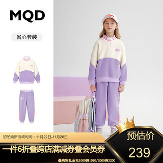 MQD 马骑顿 童装女童加绒套装奥粒绒儿童外套裤子 浅紫 120