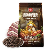 京东百亿补贴：Wanpy 顽皮 鸡肉牛肉配方 醇鲜狗粮 10kg