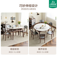QuanU 全友 家居岩板餐桌椅组合现代简约实木餐桌椅子家用大小户型127902