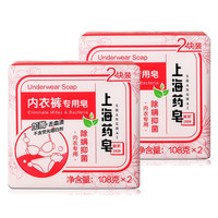 上海药皂 内衣裤专用皂除菌除螨清洗血渍祛除异味女士文胸柔顺衣物 108克*4块 内衣皂