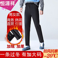 恒源祥冬款防风裤加绒加厚大码修身显瘦一体绒休闲裤直筒裤西装裤 男士黑色防风裤 L(80-120斤)
