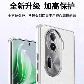 开晖 OPPO Reno 11 科技纳米皮手机壳