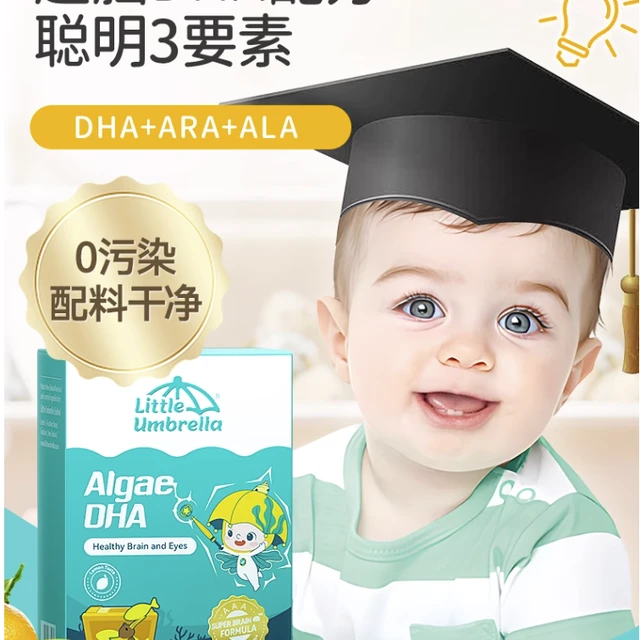 Little Umbrella 小小伞 婴幼儿海藻油dha 40粒