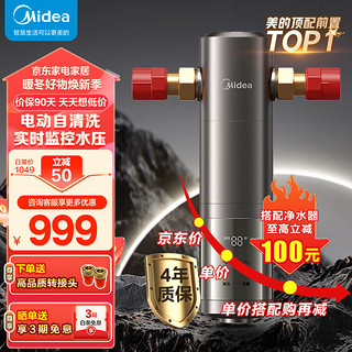 Midea 美的 QZBW20S-16 前置过滤器