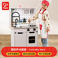 Hape 儿童玩具简欧声光厨房