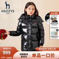 HAZZYS 哈吉斯 品牌童装女童羽绒服冬季儿童防风防泼水保暖中长款羽绒服 钻石黑 130