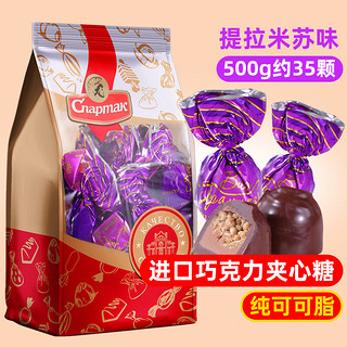 Cnapmak 斯巴达克 白俄罗斯巧克力夹心糖果原装进口提拉米苏味可可脂休闲零食品500g