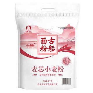 GU CHUAN 古船 麦芯小麦粉 5kg