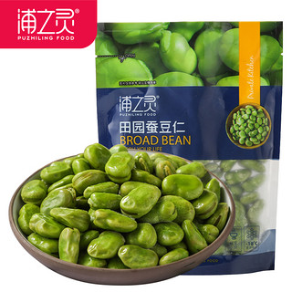 浦之灵 puzhilingfood 浦之靈 浦之灵 田园蚕豆仁300g/袋 带皮蚕豆 冷冻预制蔬菜 健康轻食