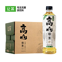 let‘s tea 让茶 高山绿茶 500ml*15瓶