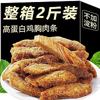 BEIJUE 倍绝 鸡肉干切条丝手撕鸡胸肉条减低休闲零食卡脂解馋即食代餐健身人吃 五香味鸡肉条*4袋共1000g