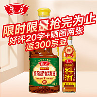福花 低芥酸特香菜籽油2L（鲁花）