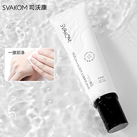 SVAKOM 司沃康 润滑液 软管装100ml