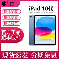 Apple/苹果iPad2022款iPad10代平板电脑iPad2021款iPad9代