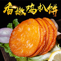 FengFan 丰帆 香煎鸡扒鸡排饼42片鸡肉饼1.5千克鸡排半成品鸡肉肉饼商用批发 香煎鸡扒饼1.5kg/袋