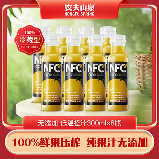 农夫山泉 100%NFC 橙汁 300ml*8瓶