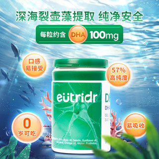 迪辅乐 怡萃多宝宝DHA软胶囊 29.4g