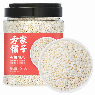 方家铺子 百年老店 坚持利润3% 有机糯米1.5kg/罐 端午粽子米江米 五谷杂粮