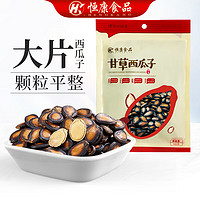 恒康 食品 甘草味西瓜子500g 大颗粒西瓜籽大片黑瓜子小零食坚果炒货 甘草味