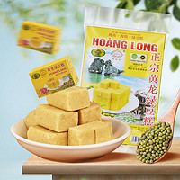 HOANG LONG 黄龙绿豆糕 原味 310g