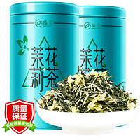 Zhenjian 臻尖 茉莉花茶特级浓香型茶叶2023新茶茉莉毛尖罐装送礼250g 茉莉毛尖 125g * 2罐