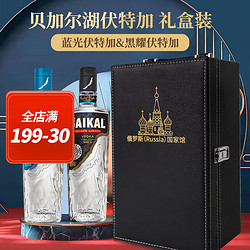 baikal 贝加尔湖 伏特加礼盒  500ml*2瓶 伏特加礼盒2瓶装