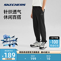 SKECHERS 斯凯奇 丨Skechers男士长裤针织休闲裤运动卫裤透气舒适黑色百搭L223M138