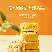 jiahua food 嘉华食品 嘉华鲜花饼 桂花栗子酥 35g*6袋