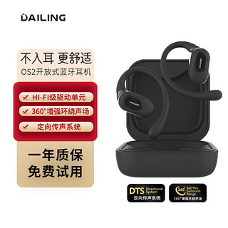 DaiLing 戴灵 OS2开放式蓝牙耳机不入耳真无线防水耳挂式 通话降噪游戏环绕音 静夜黑 OS2