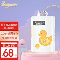 Rouya 柔丫 芯太软系列 纸尿裤 L56片