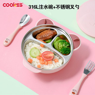 COOKSS 儿童餐盘不锈钢分格婴儿餐具辅食碗宝宝吸盘注水保温碗带叉勺粉色