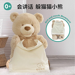 GUND 冈德 声动系列 躲猫猫小熊 玩偶公仔