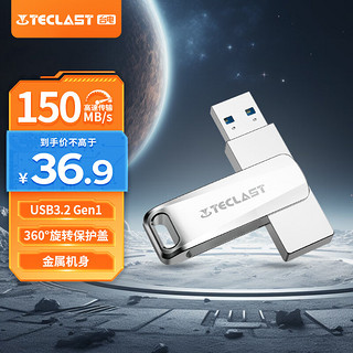 Teclast 台电 64GB USB3.2 高速U盘 大容量存储办公电脑系统车载音乐优盘